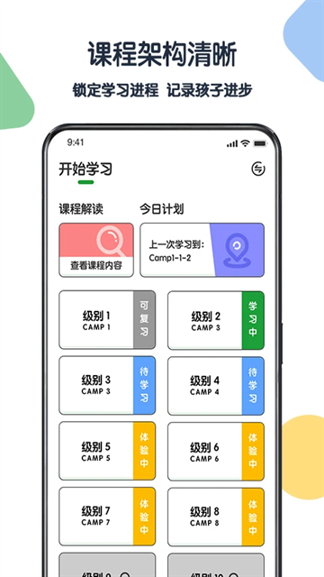 游美英语app官方下载安装最新版