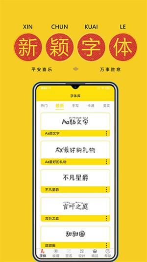 字加app下载