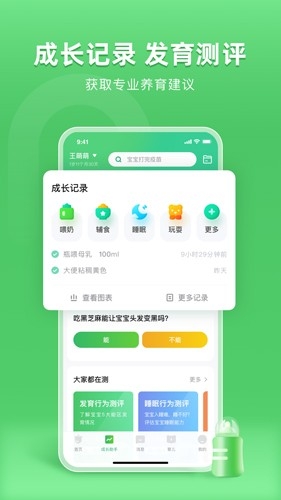 小豆苗预防接种app下载