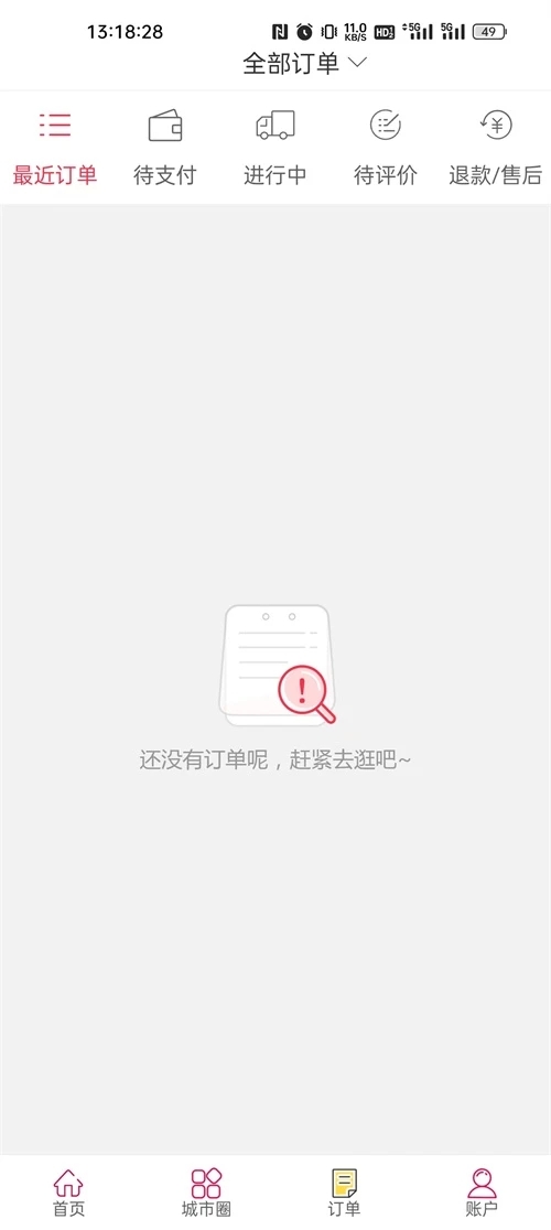 幸福闻喜app下载