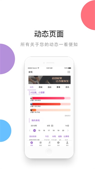 EPK跑步app下载