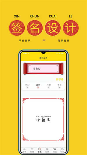 字加app下载