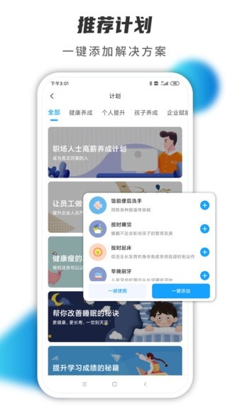 小行动app下载