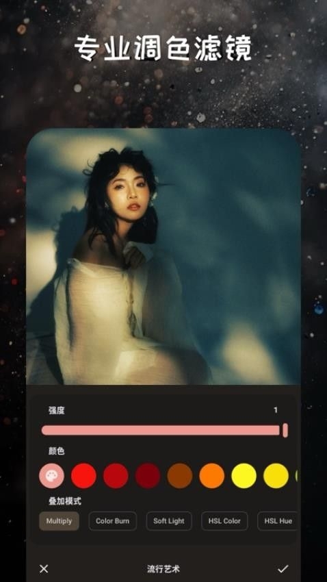 映像调色app下载安装免费版