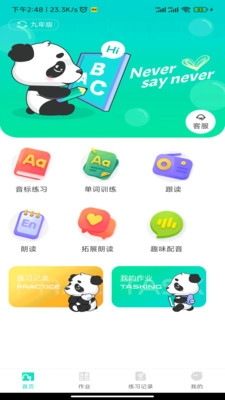 英语周周练app下载免费版