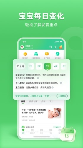 小豆苗预防接种app下载