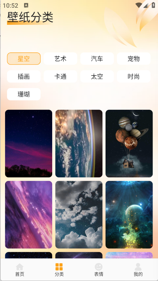 爱酱壁纸下载app