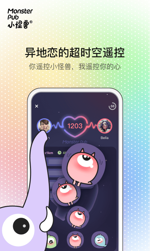 小怪兽app下载安装最新版