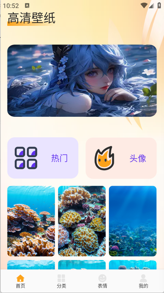 爱酱壁纸下载app