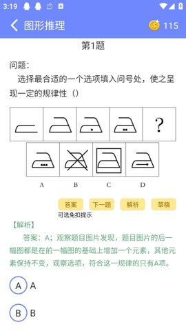 趣味数学下载app