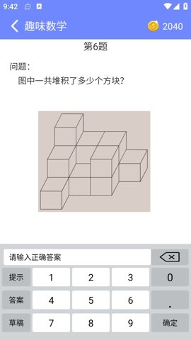 趣味数学下载app