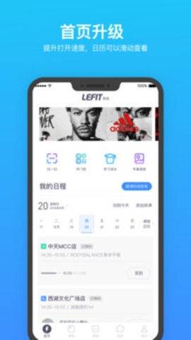 乐刻教练app最新版下载安装