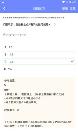 趣味数学下载app