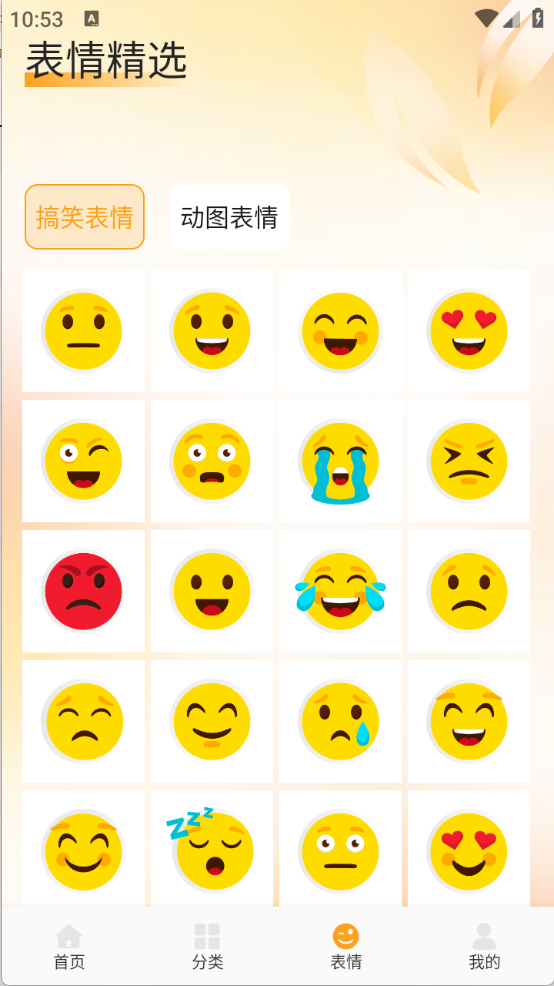 爱酱壁纸下载app