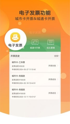 天津一卡通app下载官方版