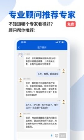 好大夫在线下载app2025