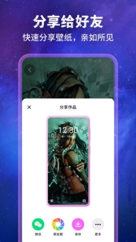 壁纸星球app下载 官网版