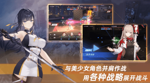 星链计划未来少女官网版