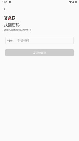 极飞农服app官网版下载