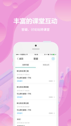 云课堂app 官网版