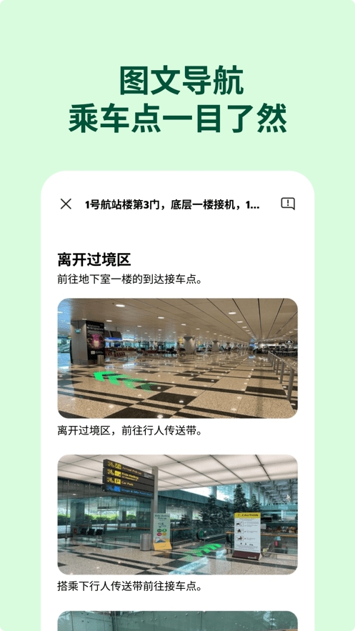 grab app官方版下载中文版