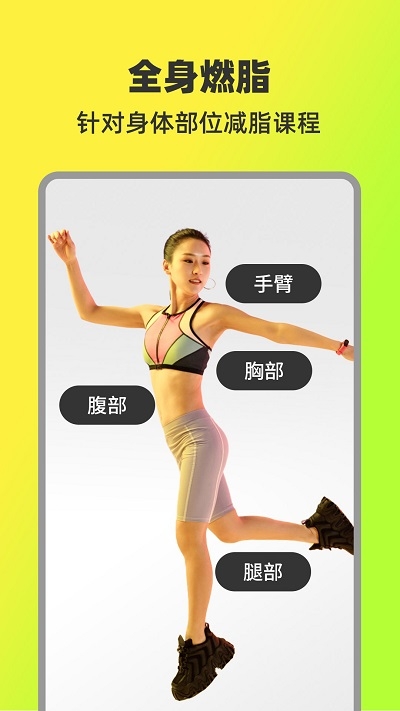 Dancefitme跳舞app下载