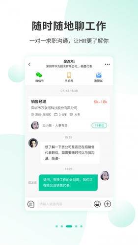 36招聘 app下载