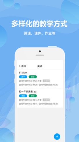 云课堂app 官网版