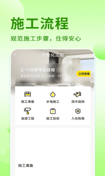 装修设计助手app