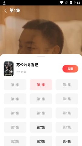 火柴短剧app官方版下载