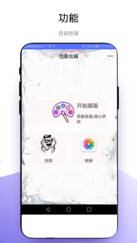 创意绘画软件下载