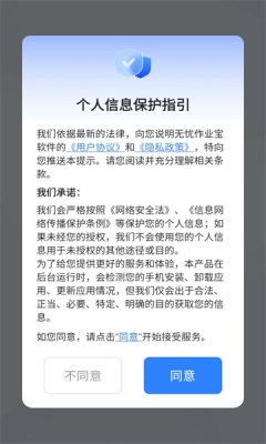 无忧作业宝最新版