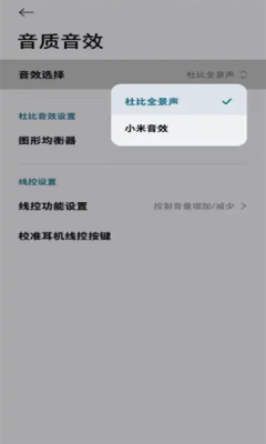 音质音效下载安装app