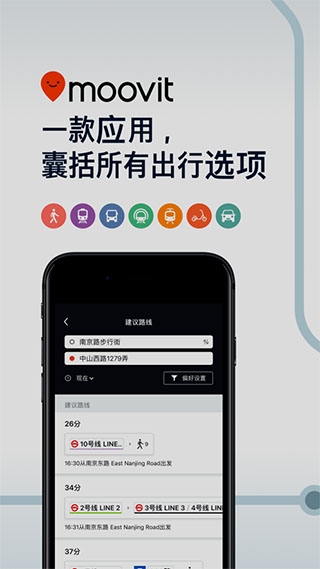 moovit app下载安卓版