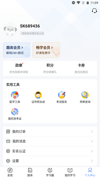 兽课网app下载