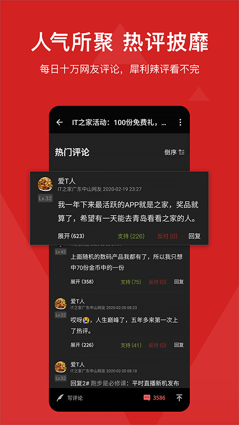 it之家app免费下载安装