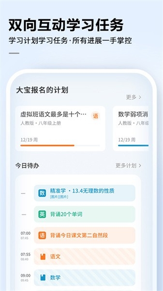 讯飞AI学app官网版 下载