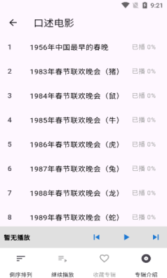 听视无障碍下载安装手机版