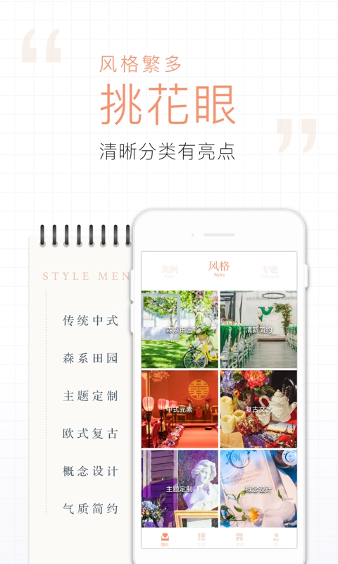 梦婚礼app下载