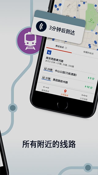 moovit app下载安卓版