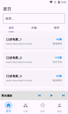 听视无障碍下载安装手机版