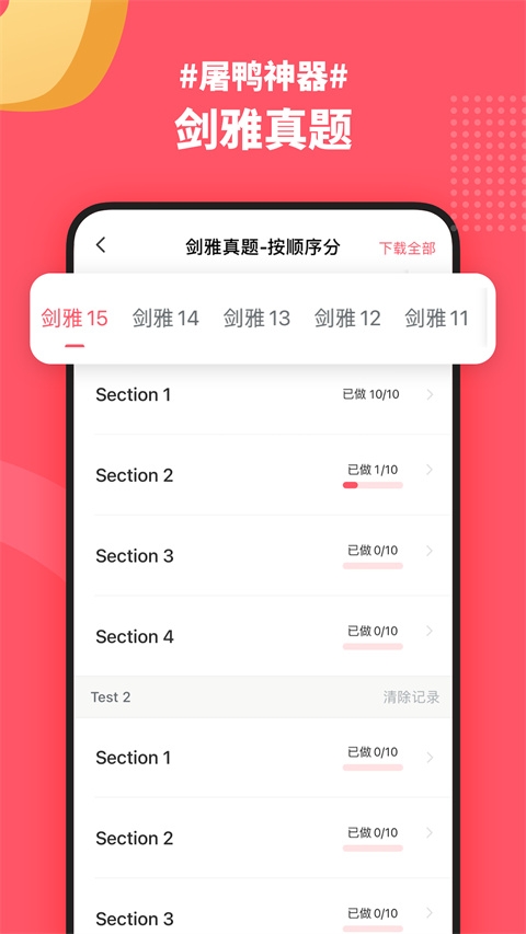 小站雅思app下载