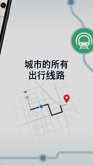 moovit app下载安卓版