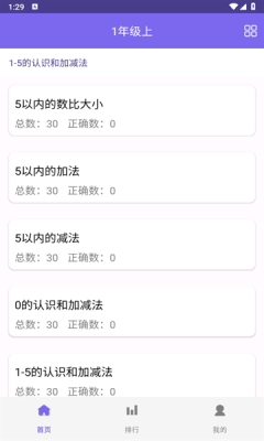 小爱数学吧下载官网版app