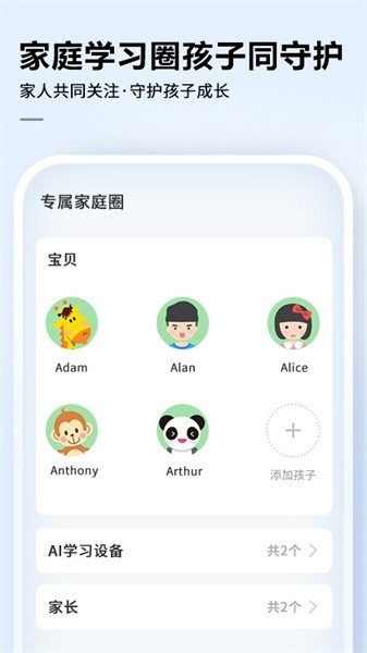 讯飞AI学app官网版 下载