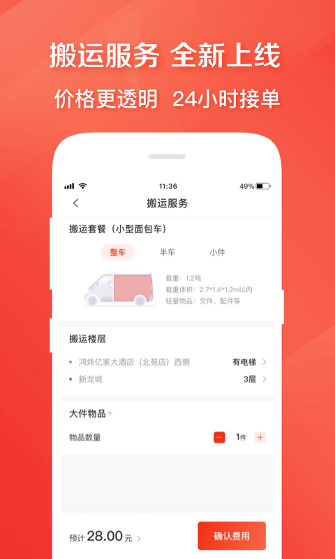 快狗打车app下载最新版