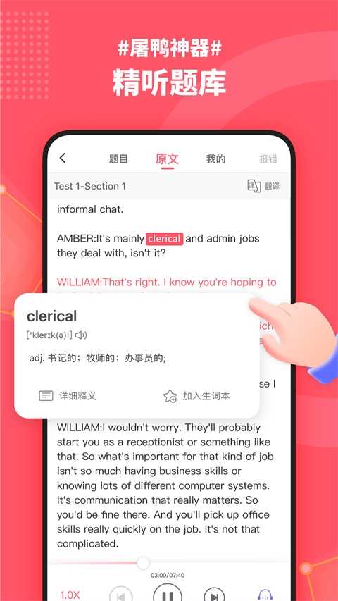 小站雅思app下载