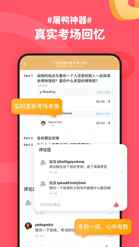 小站雅思app下载