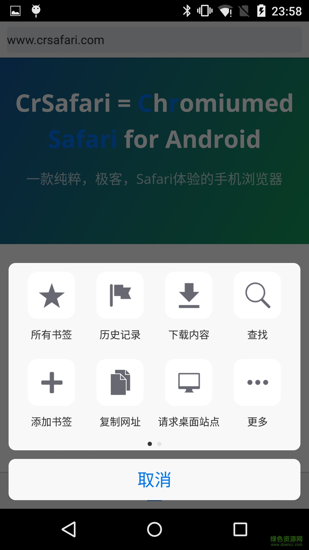 safari浏览器下载安卓版手机