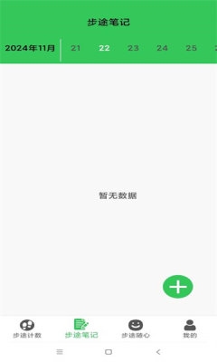 步途云记app官方版下载